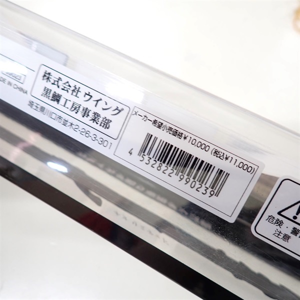 カセ筏師 チヌリミテッド イカダ柄杓９０Ｒ